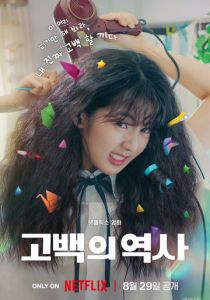 Кудрявая любовь 2025 скачать торрент