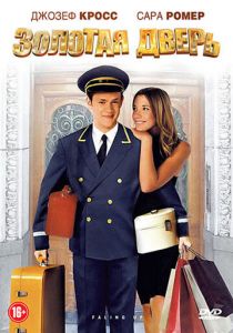 Золотая дверь 2008 скачать торрент