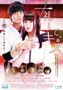 Поклонись и поцелуй 2017 скачать торрент