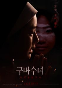 Инкарнация 2025 скачать торрент