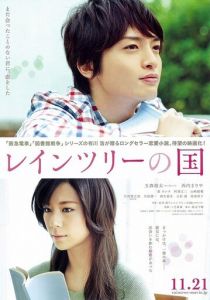 Земля дождевых лесов 2015 скачать торрент