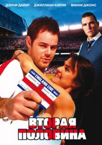 Вторая половина 2006 скачать торрент