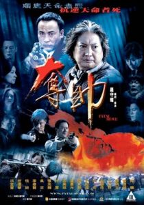 Смертельный шаг 2008 скачать торрент