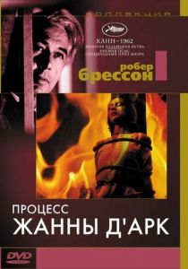 Процесс Жанны д'Арк 1962 скачать торрент