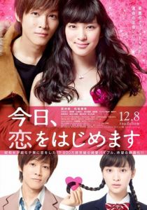 Любовь для начинающих 2012 скачать торрент