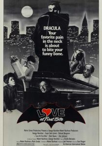 Любовь с первого укуса 1979 скачать торрент