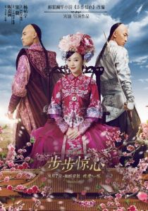 Поразительное на каждом шагу: Эпоха любви 2015 скачать торрент