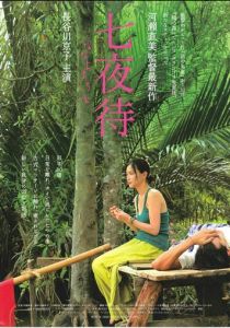 Нанайо 2008 скачать торрент