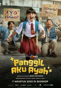 Называй меня папой 2025 скачать торрент