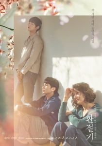 Межсезонье 2018 скачать торрент