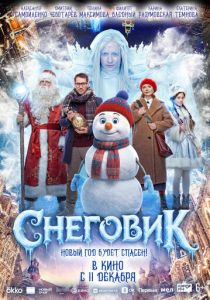 Снеговик (2025) скачать торрент