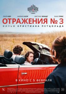 Отражения № 3 (2025) скачать торрент