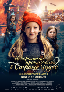 Невероятные приключения в стране чудес (2025) скачать торрент