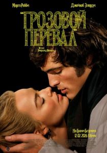 Фильм Грозовой перевал 2026 скачать торрент