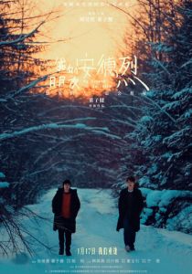 Фильм Мой друг Андре 2024 скачать торрент